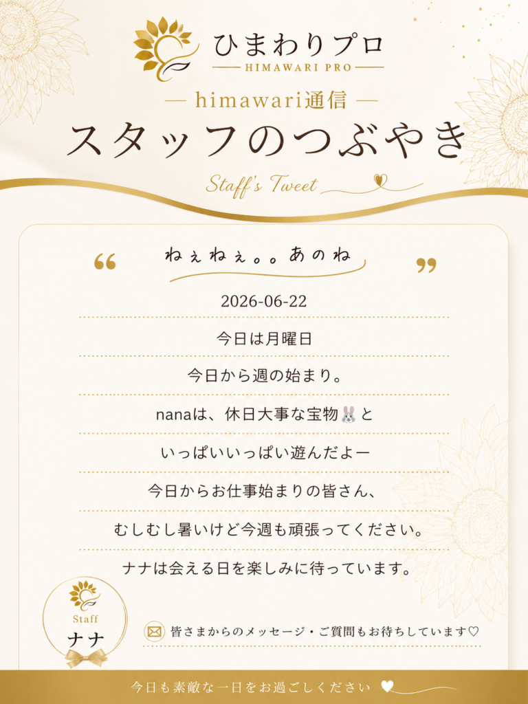 ねぇねぇ。。あのね