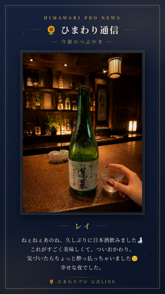 今週のつぶやき　レイ